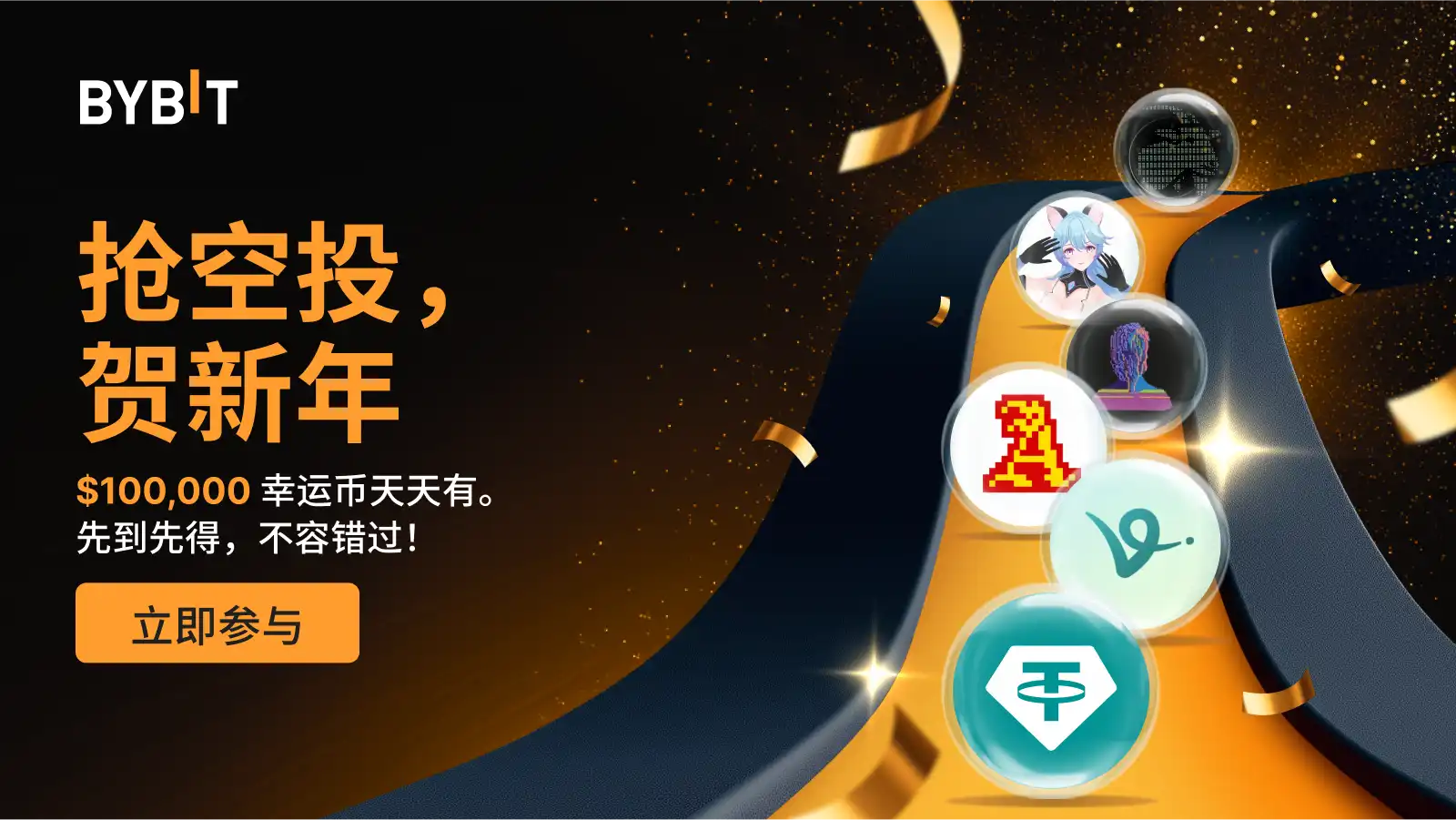 MY_2412-T45354_New_Year_Airdrop_1600x900.webp