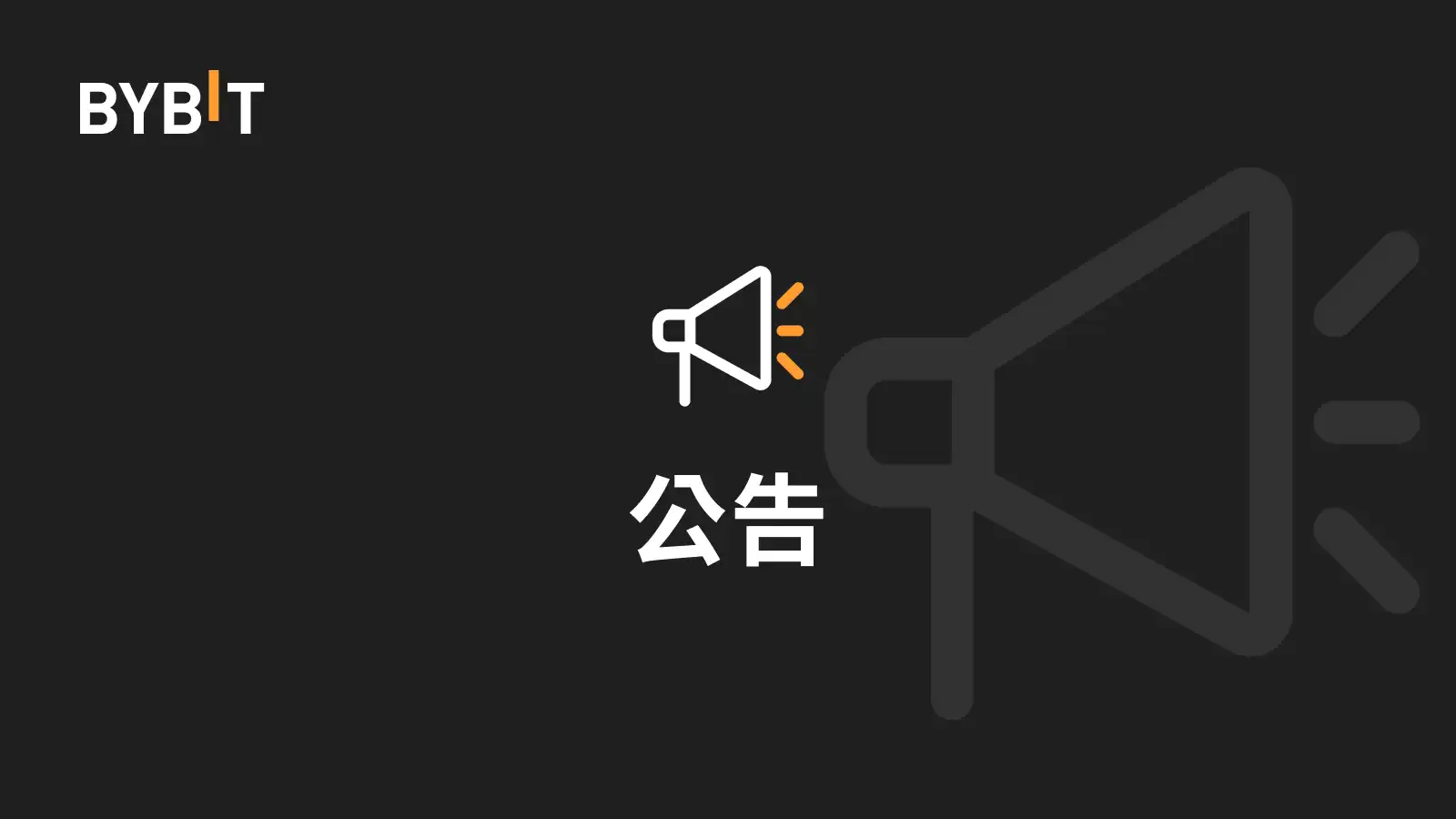 关于 VINEUSDT 永续合约资金费率上下限调整的公告