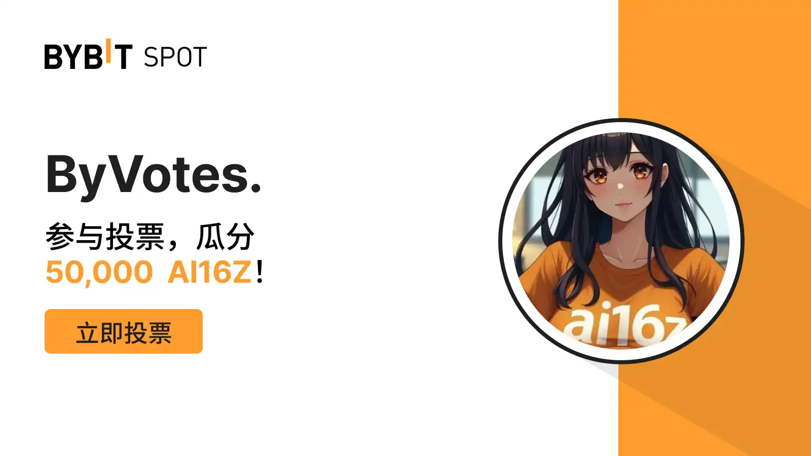 MY_2501-T45461_ByVotes_AI16Z_1600x900.webp