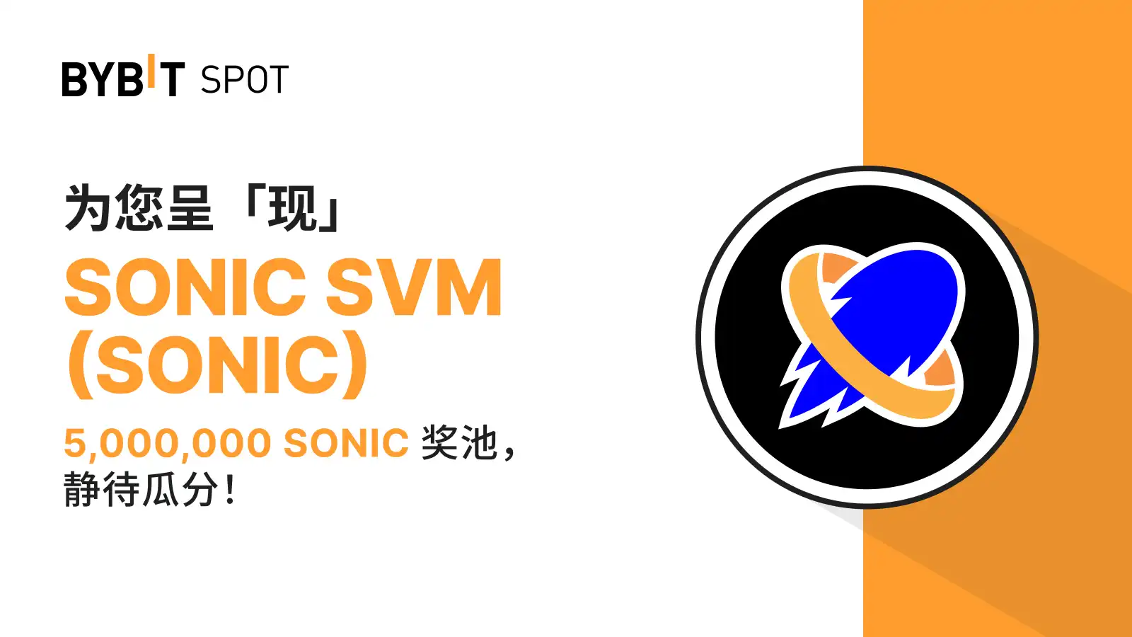 MY_2412-T45279_SONIC_LISTING_B1_1600x900.webp