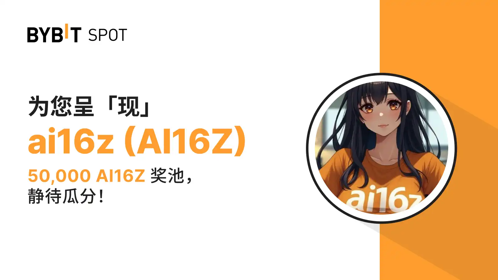MY_2501-T45461_ByVotes_AI16Z_B2_1600x900.webp