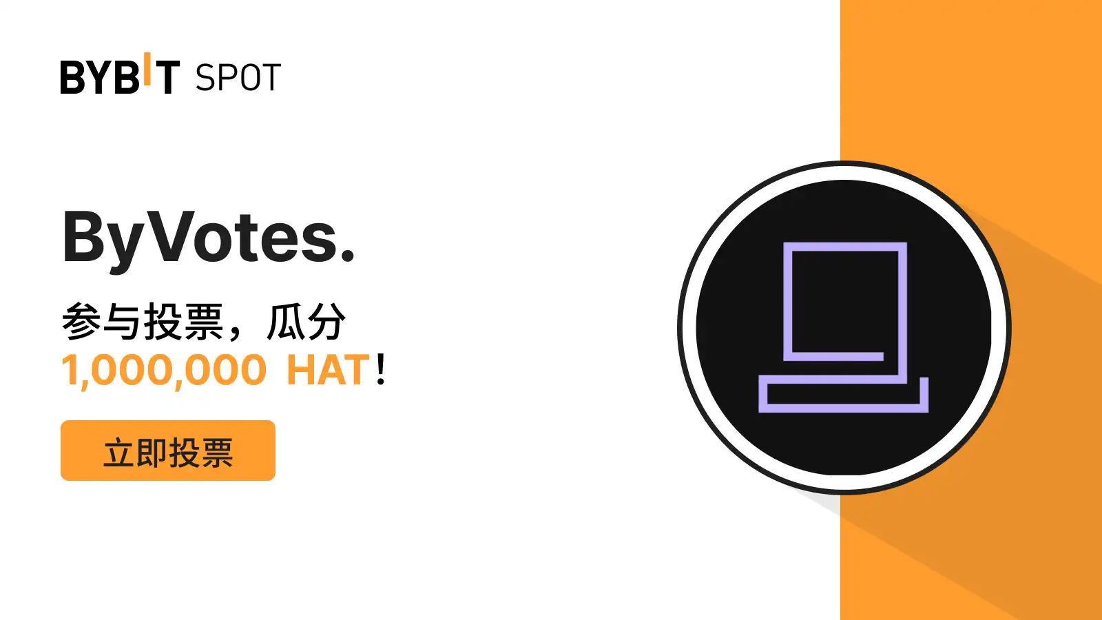 MY_2501-T45868_ByVotes_HAT_B1_1600x900.webp