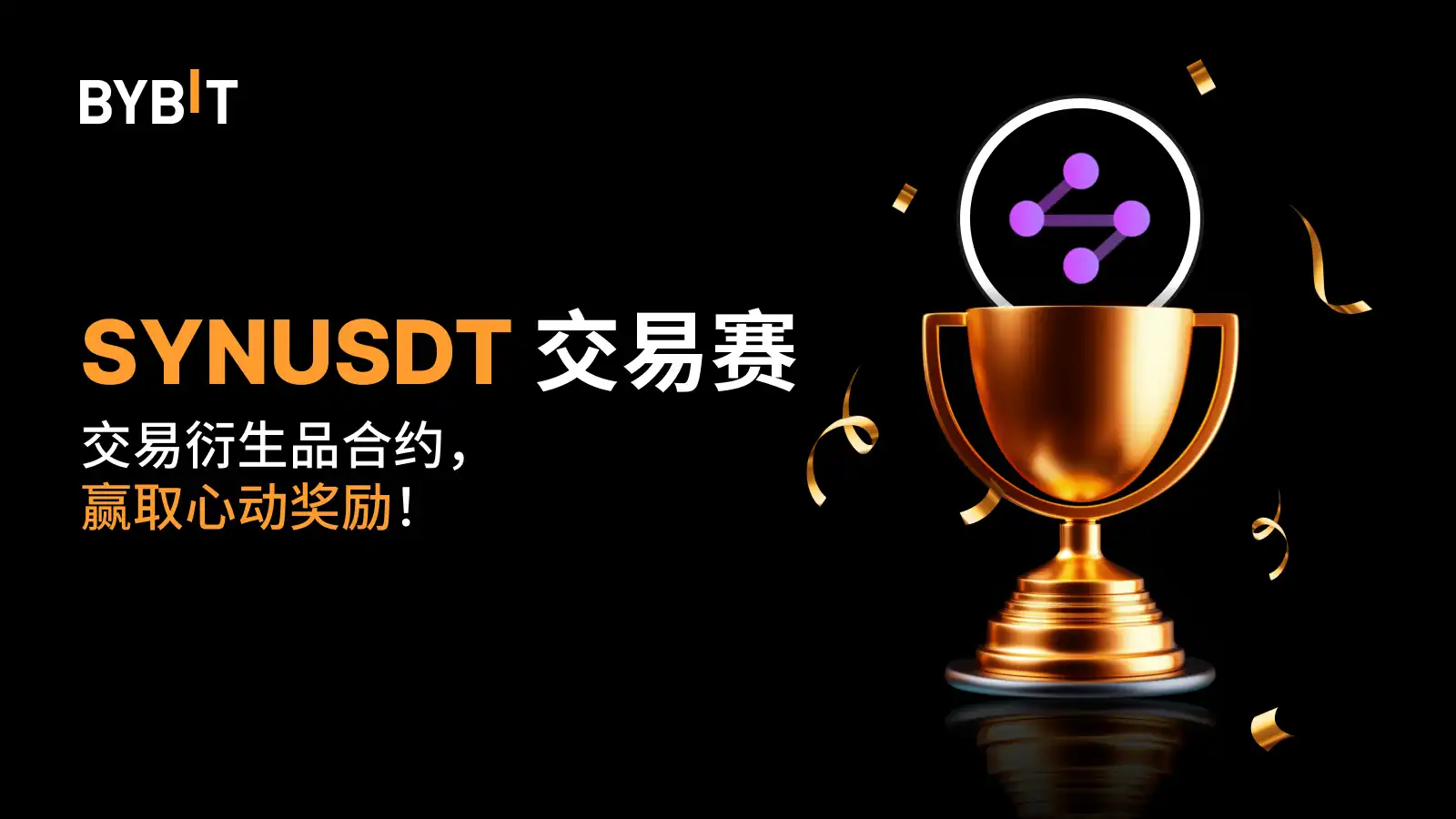 MY_2501-T45689_SYNTradingCompetition_1600x900.webp