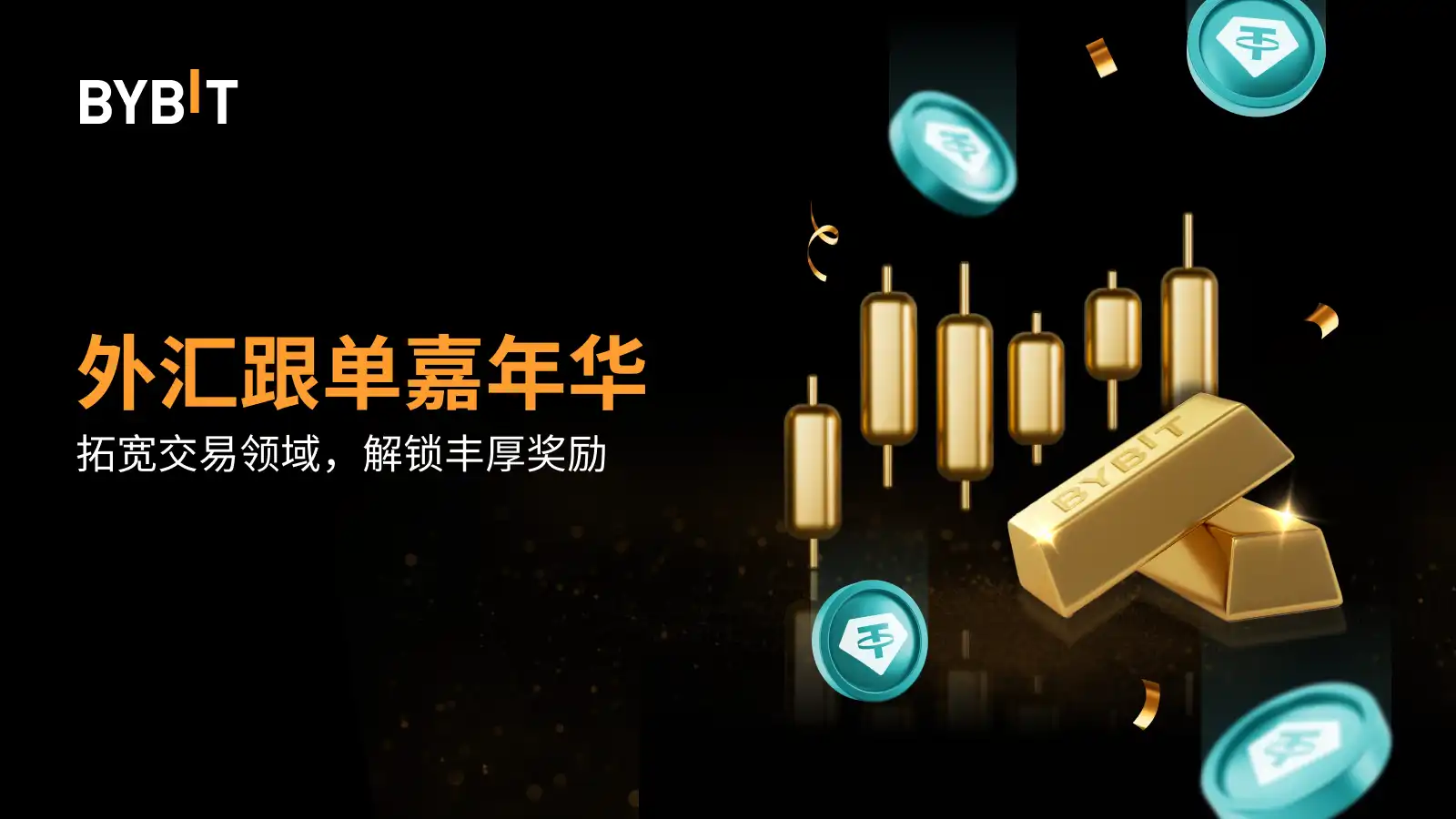 MY_2501-T46404_CT_Gold&FX_campaign_1600x900.webp