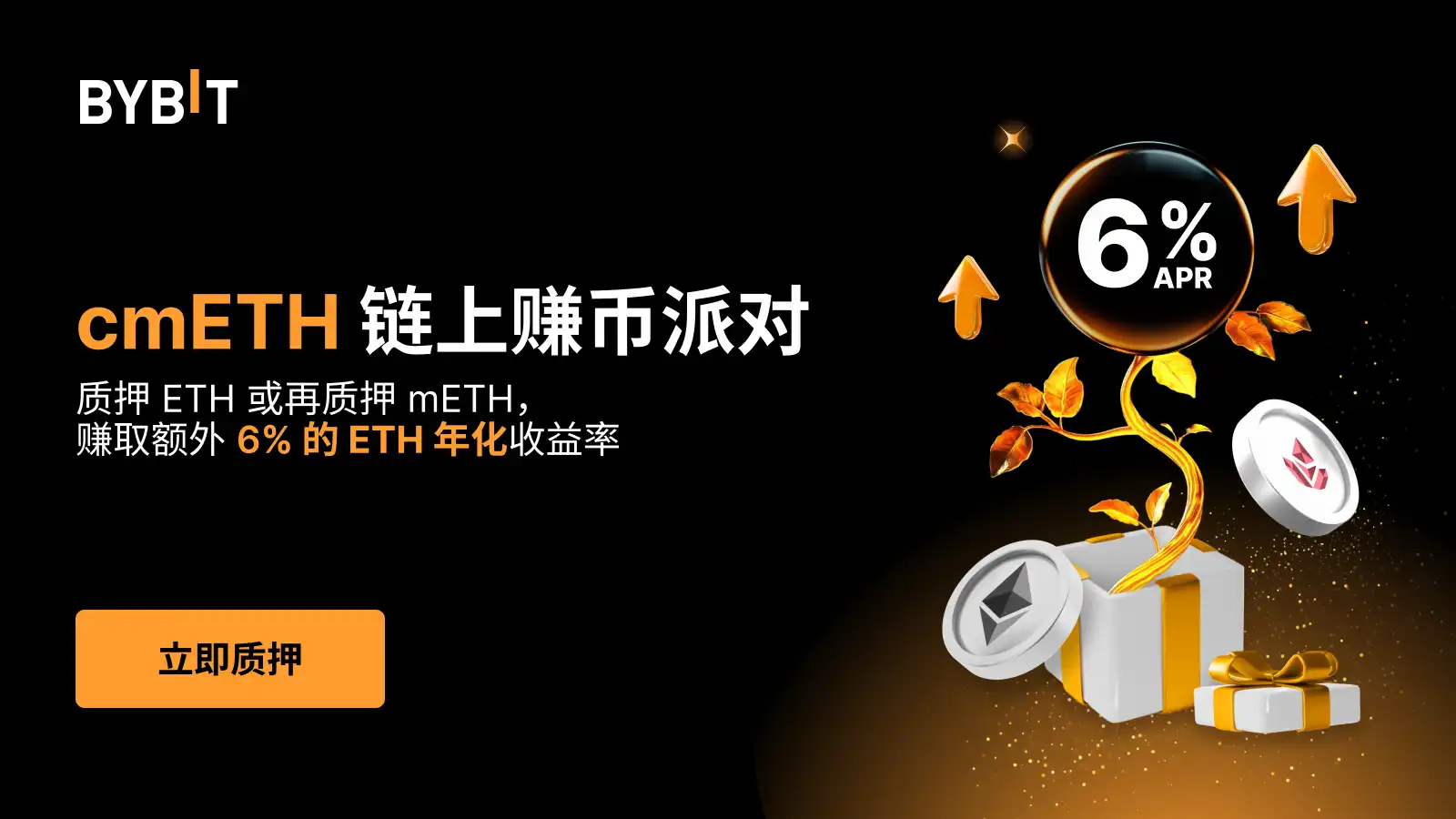 MY_2411-T42130_cmETH_on_chain_Earn_1600x900.webp