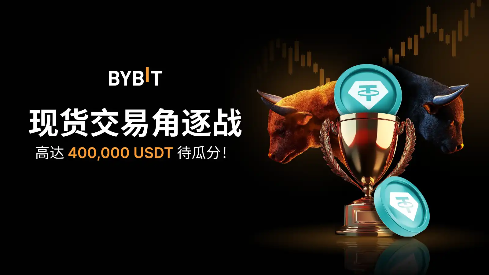 MY_2501-T46233_Spot&VIP_trading_competition_1600x900.webp