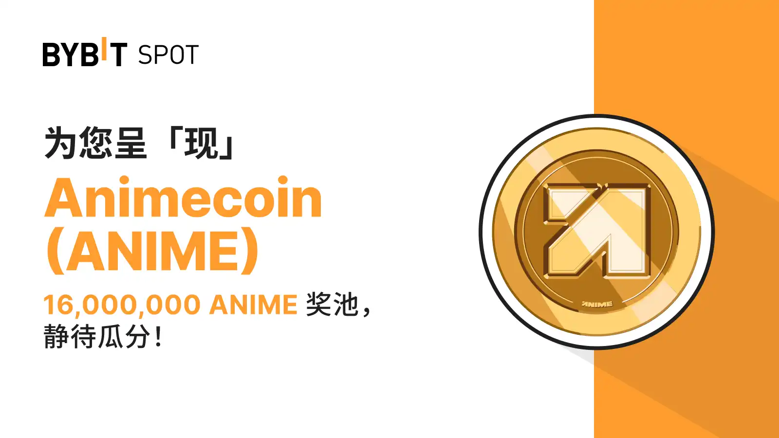 MY_2501-T46907_[SBU]ANIME_Listing_Campaign_B1_1600x900.webp