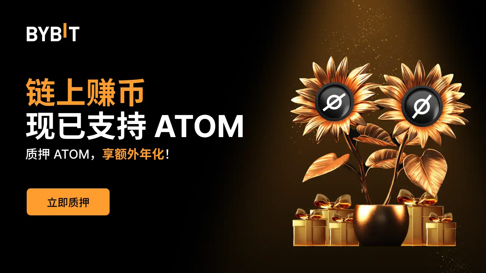 MY_2501-T47674_On-Chain_Earn_ATOM_Staking_1600x900.webp
