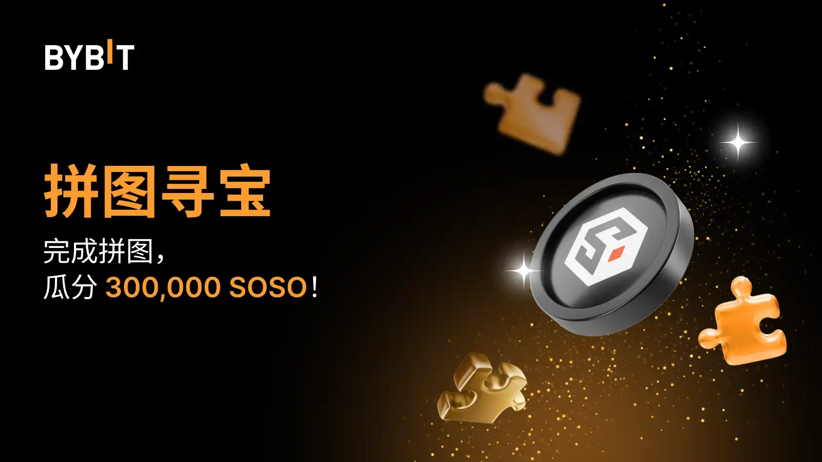 MY_2501-T47577-SOSO_Puzzle_Hunt_B1_1600x900.webp