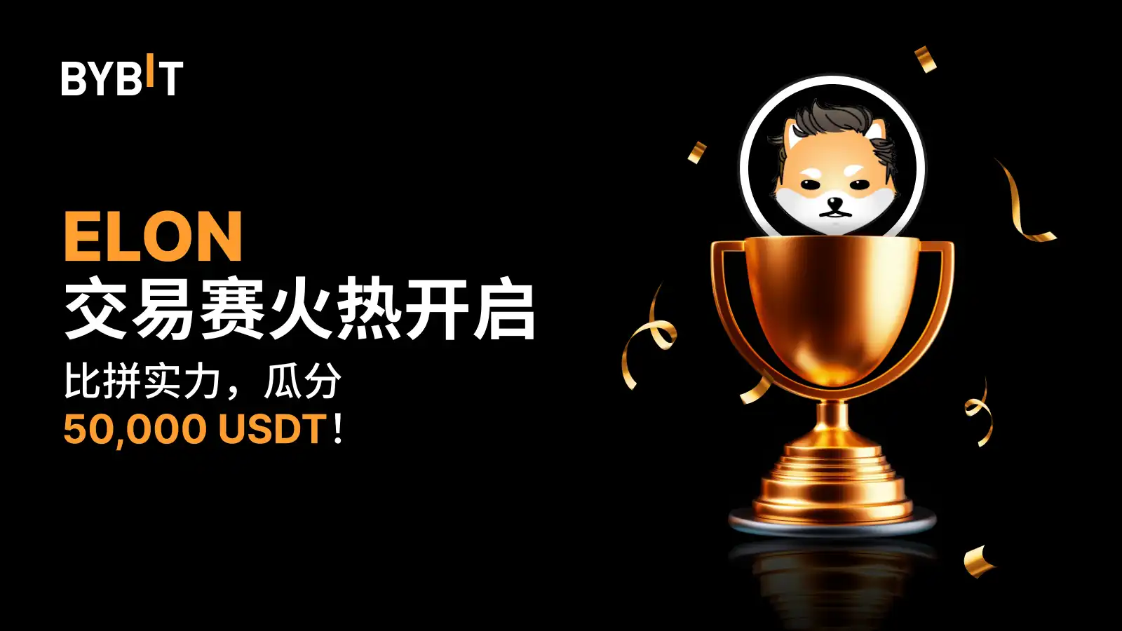MY_2502-T48982_ELONTradingCompetition_1600x900.webp