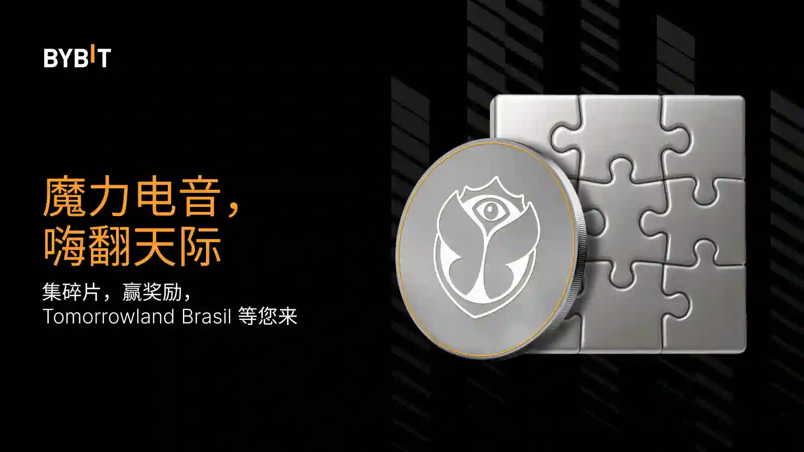 Bybit Lens 现已集成至交易页面，智能交易体验触手可及 🤖
